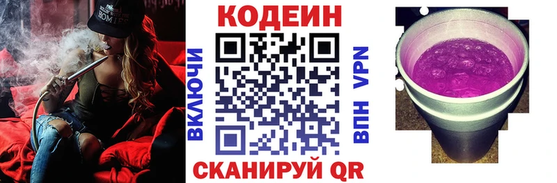 Кодеин Purple Drank  Тихорецк 
