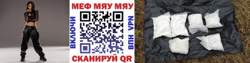 Мефедрон мяу мяу  Тихорецк 