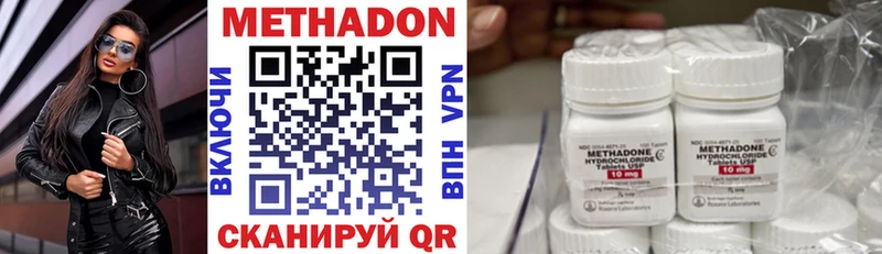 МЕТАДОН VHQ  Тихорецк 